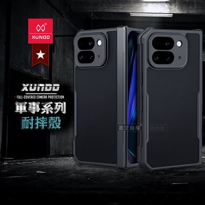 軍事防摔+自帶玻璃貼 Google Pixel 9 Pro Fold 鏡頭全包覆摺疊殼