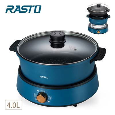 RASTO AP5分離式萬用兩件組不沾內層料理鍋4L