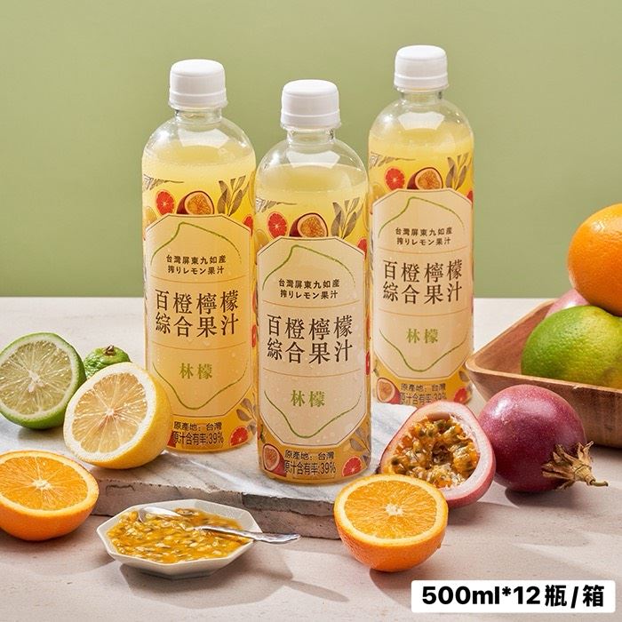林檬-百橙檸檬綜合果汁500ml＊12瓶/箱