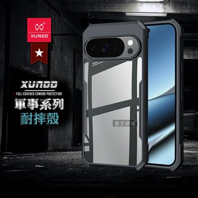 軍事防摔 Google Pixel 10 / 10 Pro 鏡頭全包覆 清透保護殼 -黑