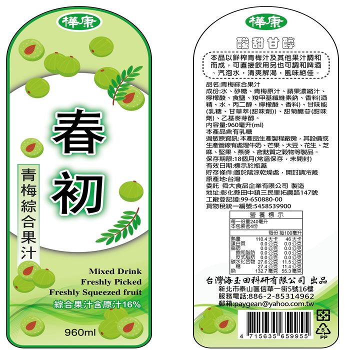 https://711go.7-11.com.tw/Files/market/243153/image/MAI_100246158_X700X700.jpg