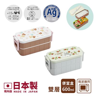 【百科良品】日本製 拉拉熊龍貓雙層便當盒 600ML內附筷子 境內版