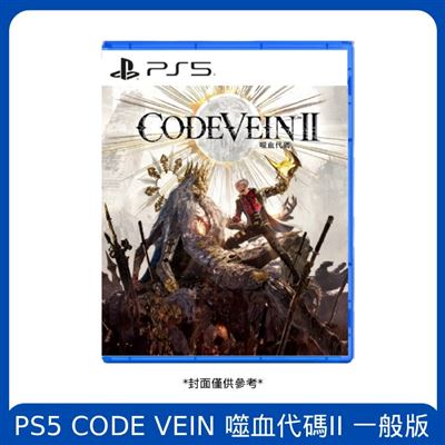 PS5 CODE VEIN 噬血代碼II 一般版