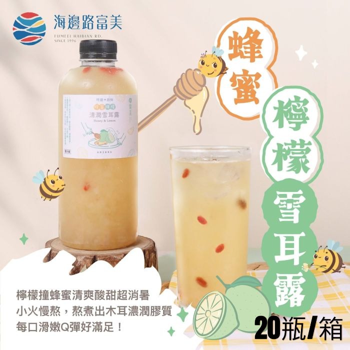 富美 蜂蜜檸檬雪耳露900ml*20瓶