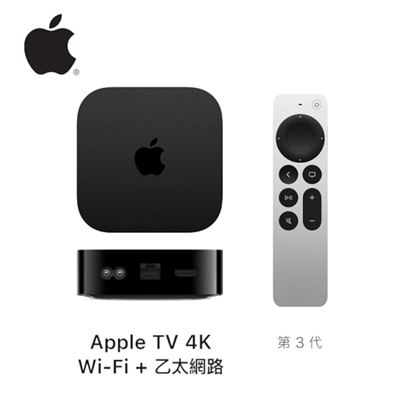 APPLE-TV 4K(第三代) 乙太網路 128G