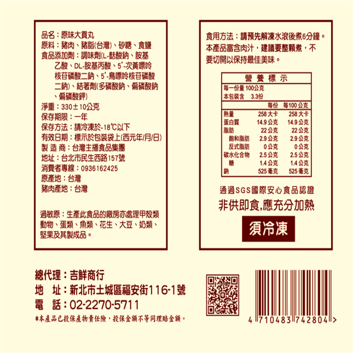 https://711go.7-11.com.tw/Files/market/248649/image/MAI_145707526_X700X700.png