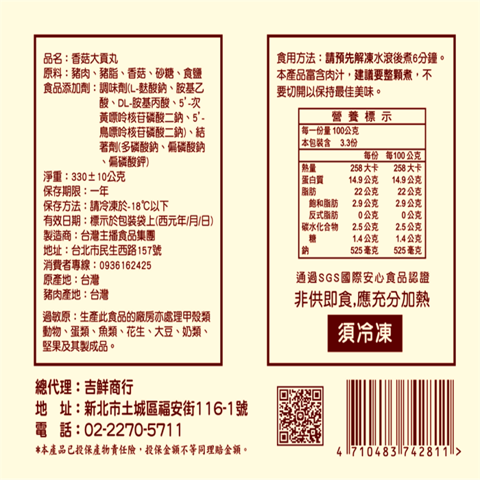 https://711go.7-11.com.tw/Files/market/248652/image/MAI_102932739_X700X700.png