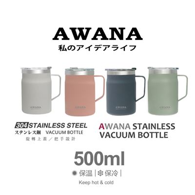 【AWANA】AC-500旋轉杯蓋辦公杯