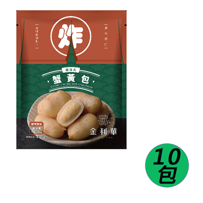 (團)【金利華】 -蟹黃包 (10包組)
