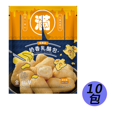【金利華】-奶香乳酪包 (10包組)