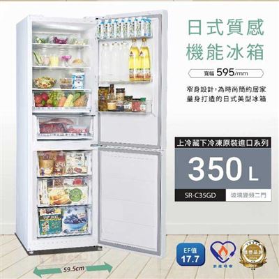 【SAMPO聲寶】350公升變頻雙門冰箱SR-C35GD✔基本安裝✔舊機回收