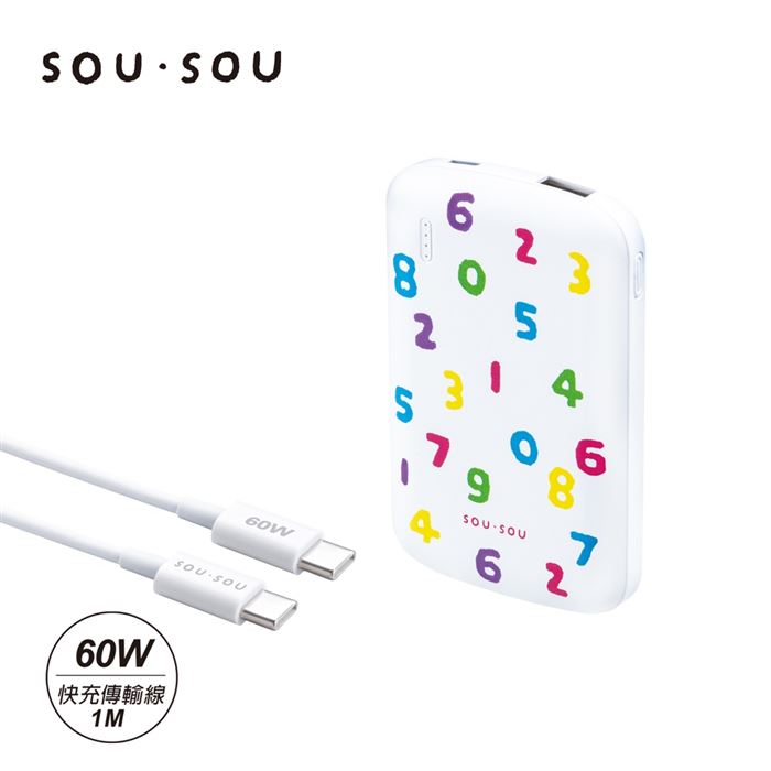 【SOU．SOU】十數昆Type C雙輸出行動電源5000mAh+60W CtoC傳輸線