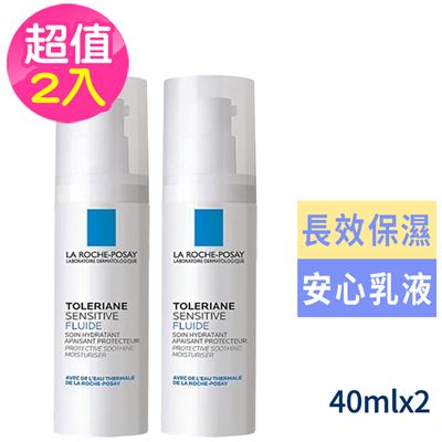 (團)理膚寶水多容安舒緩濕潤乳液40ml(安心乳液)[2入組][公司貨]
