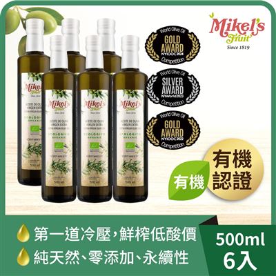 ★限時優惠★6入組【囍瑞】歐羅有機冷壓特級初榨橄欖油(500ml)