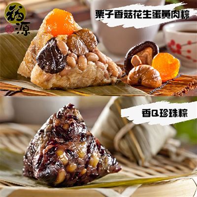 【嘉義福源】大小通喫肉粽(招牌粽4入+珍珠粽4入)