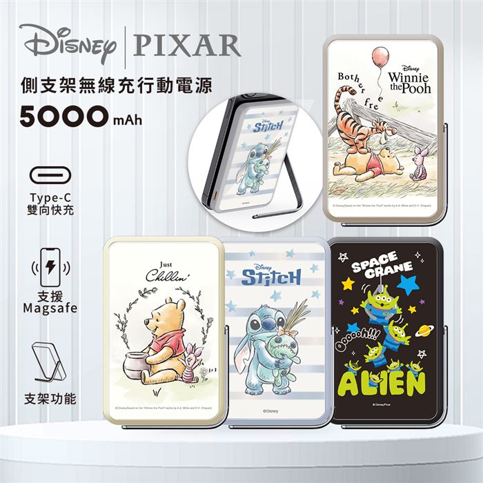 【迪士尼】側支架無線充行動電源5000mAh(含wh標示)