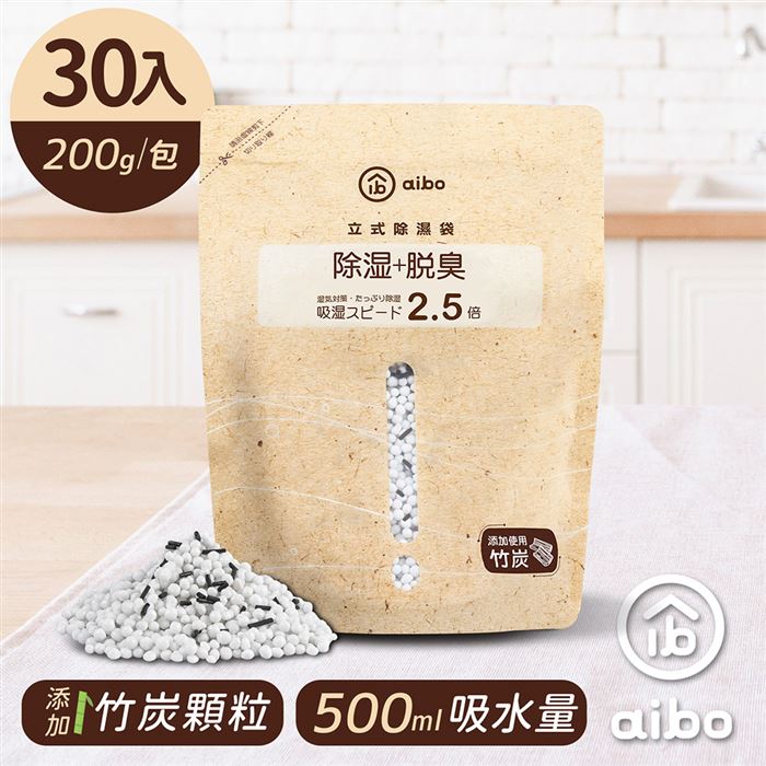 [30入]aibo 立式除濕袋200g/包(添加竹炭顆粒)