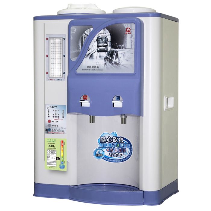 【晶工牌】10.5L省電科技溫熱全自動開飲機 JD-3271