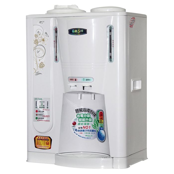 【晶工牌】10.5L省電科技溫熱全自動開飲機 JD-3688