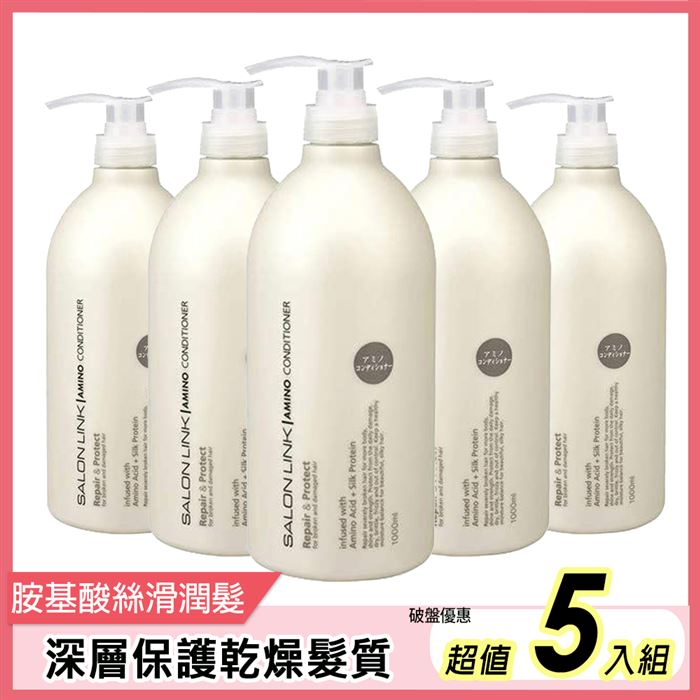 熊野油脂胺基酸無矽靈絲滑潤髮乳1000ml[超值5入](國際航空版)