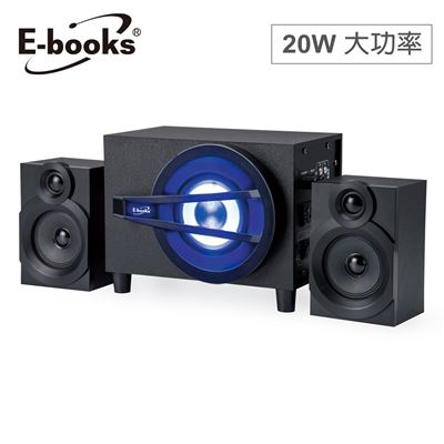 E-books 藍芽2.1聲道多媒體20W音箱D-57