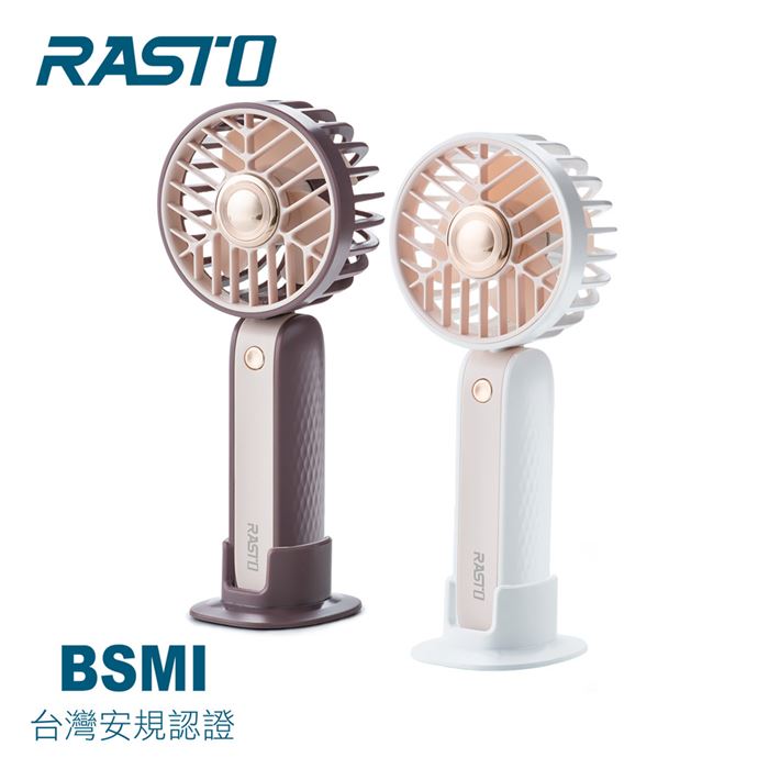 RASTO 2合1手持立式3段風速充電風扇RK-16(鋰電池可上飛機)