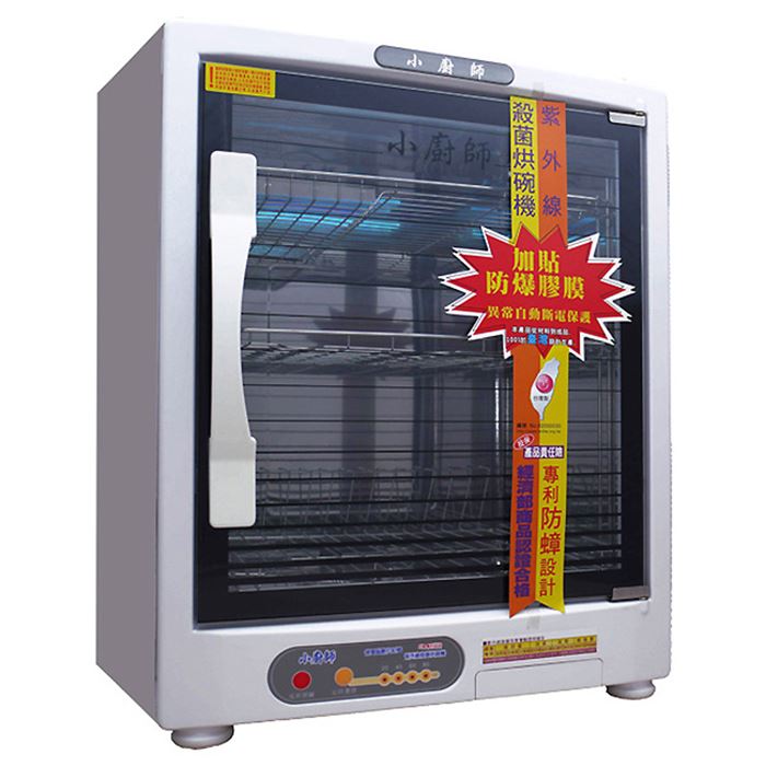 【小廚師】三層防蟑紫外線烘碗機 FU-399