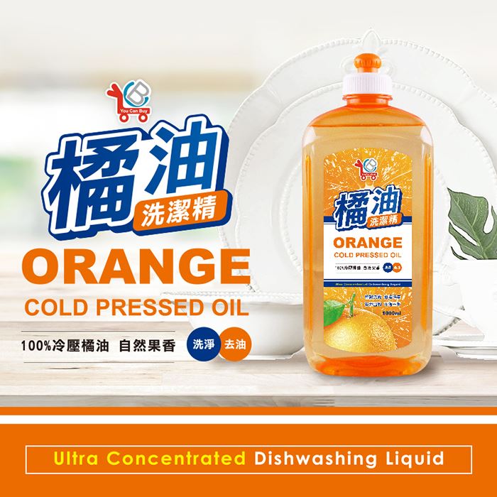 【You Can Buy】100%冷壓橘油 濃縮洗碗精1000ml*12入