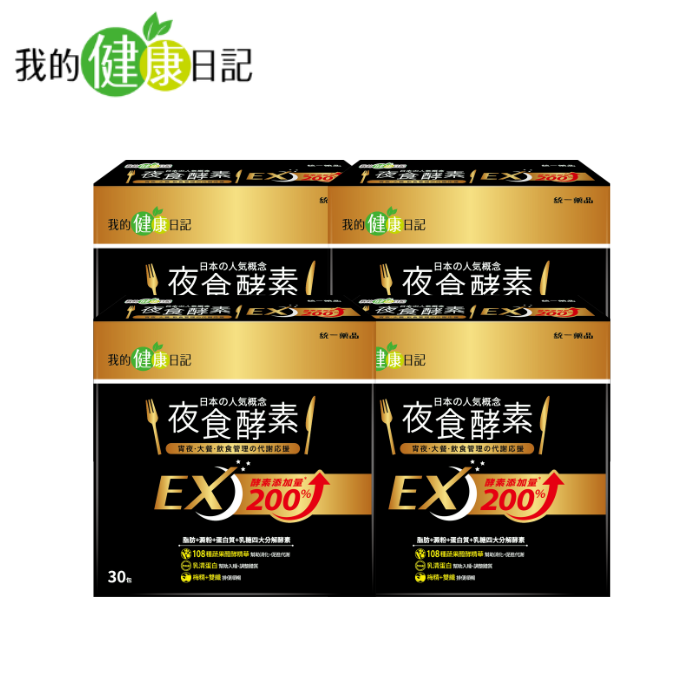 【四件組】我的健康日記 夜食酵素EX 30入