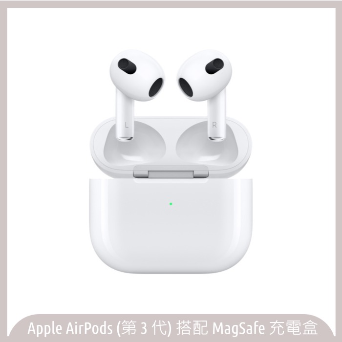 Apple AirPods (第3 代) 搭配MagSafe 充電盒| 7-11 i預購購物