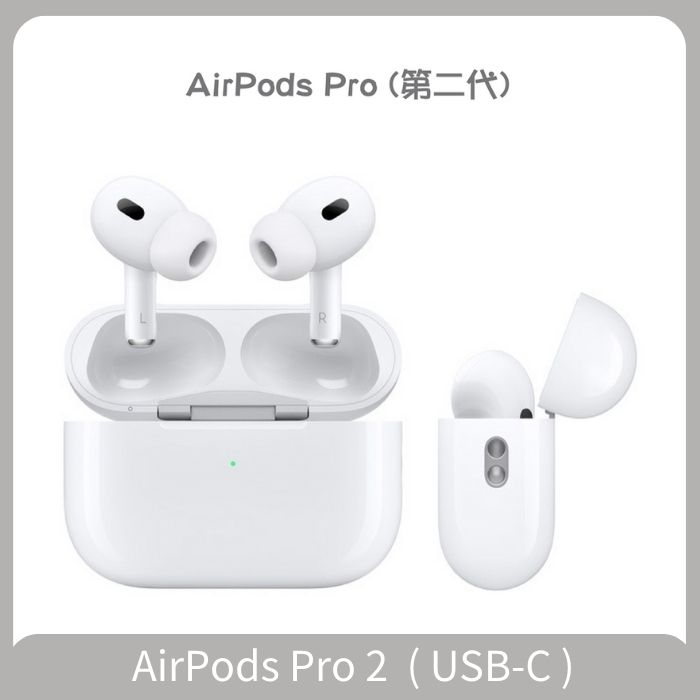 Apple AirPods Pro (第2 代) 搭配MagSafe 充電盒( USB‑C ) | 7-11 i